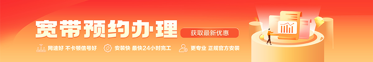 兰溪宽带在线办理入口